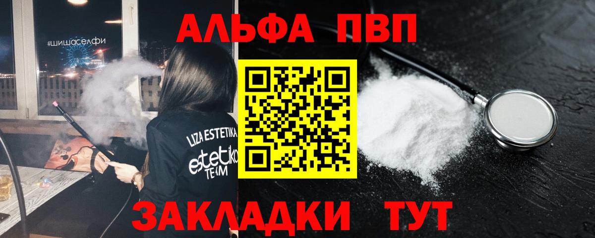 A-PVP кристаллы Ковров