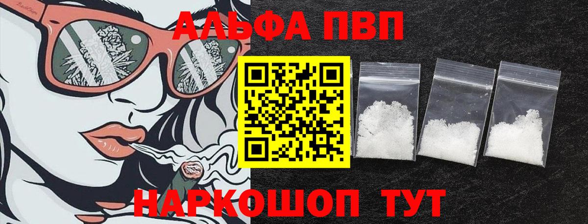 Ковров  APVP Соль  Вход с VPN  Alfa_PVP  Alpha-PVP Соль 