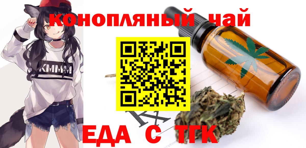 Cannafood марихуана  Вход с VPN  Ковров 