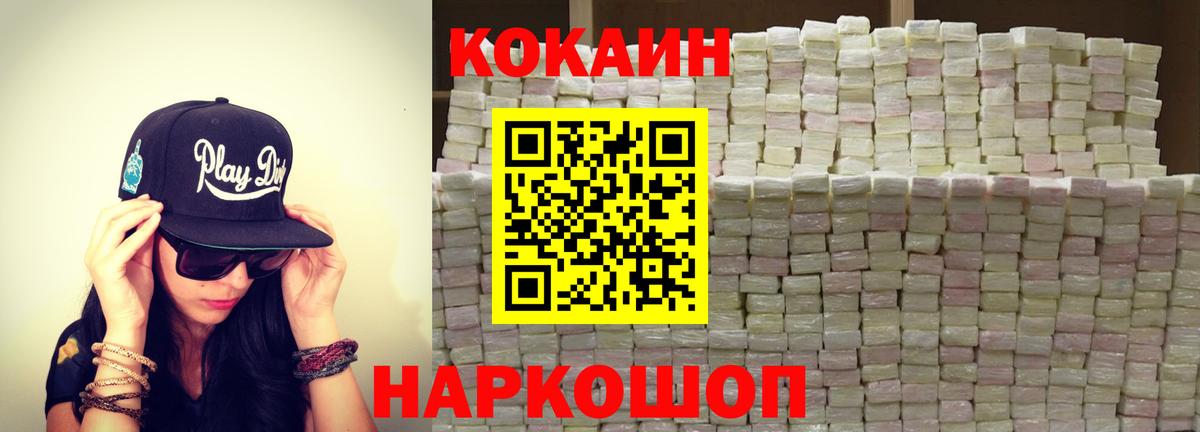 КОКАИН Columbia  Cocaine  Ковров  Вход с VPN  COCAIN Колумбийский 