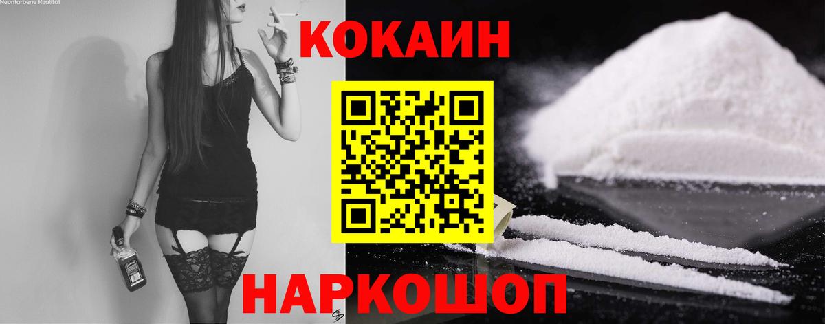 КОКАИН 99% Ковров