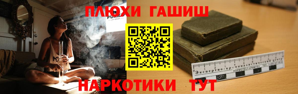 ГАШ  Вход с VPN  Ковров  Гашиш Premium  ГАШ AMNESIA HAZE 