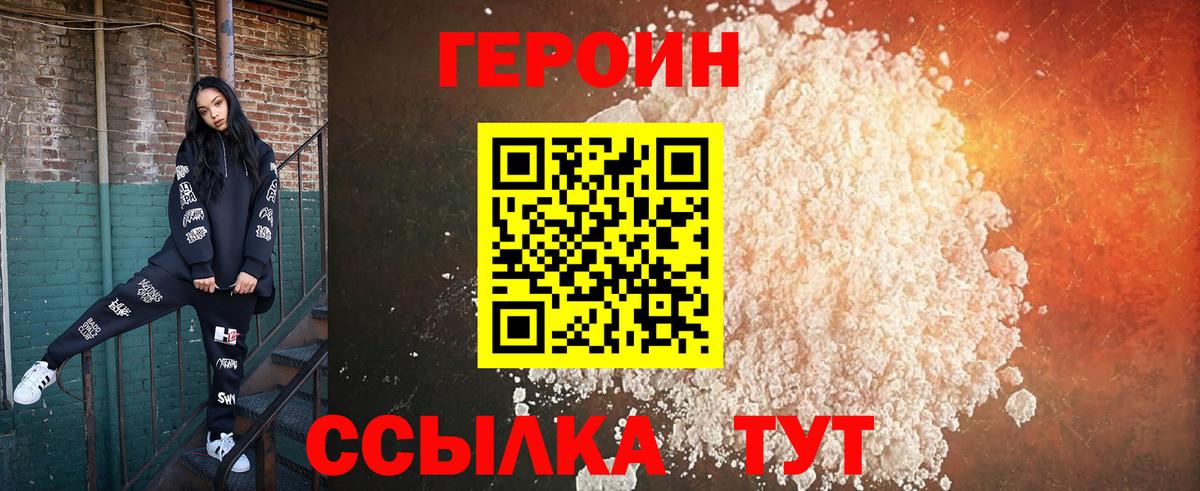 Ковров  Героин VHQ  Вход с VPN 