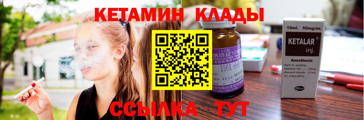 маркетплейс официальный сайт    ТОР  Ковров  Вход с VPN  КЕТАМИН VHQ 