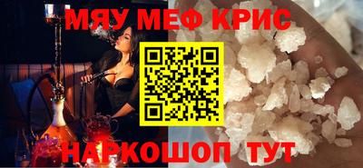 мефедрон Анжеро-Судженск