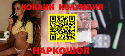 кокаин Анапа