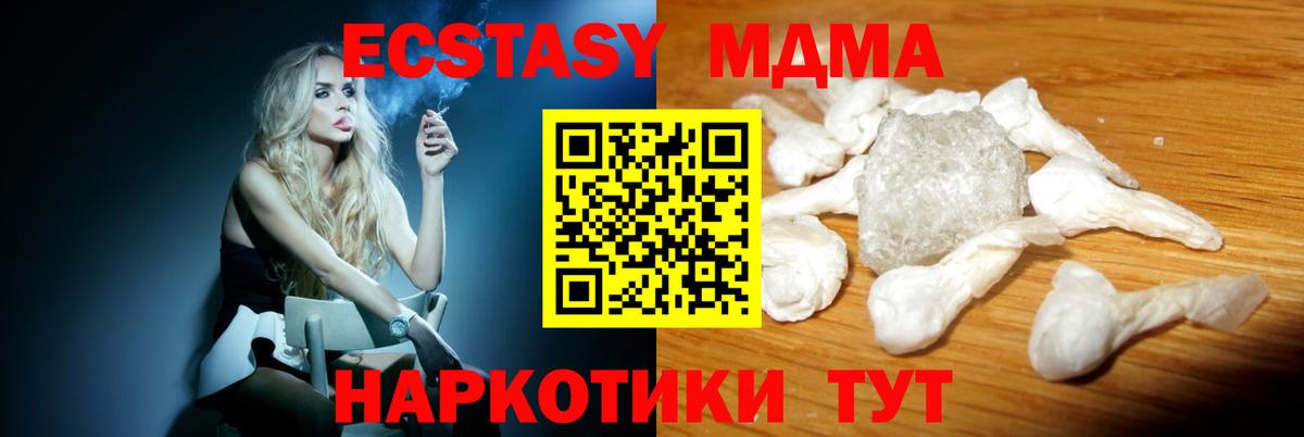 МДМА crystal  MDMA  Ковров  MDMA Molly  Вход с VPN 
