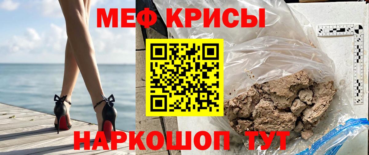 Ковров  МЯУ-МЯУ мяу мяу  Мефедрон  МЯУ-МЯУ  Вход с VPN 