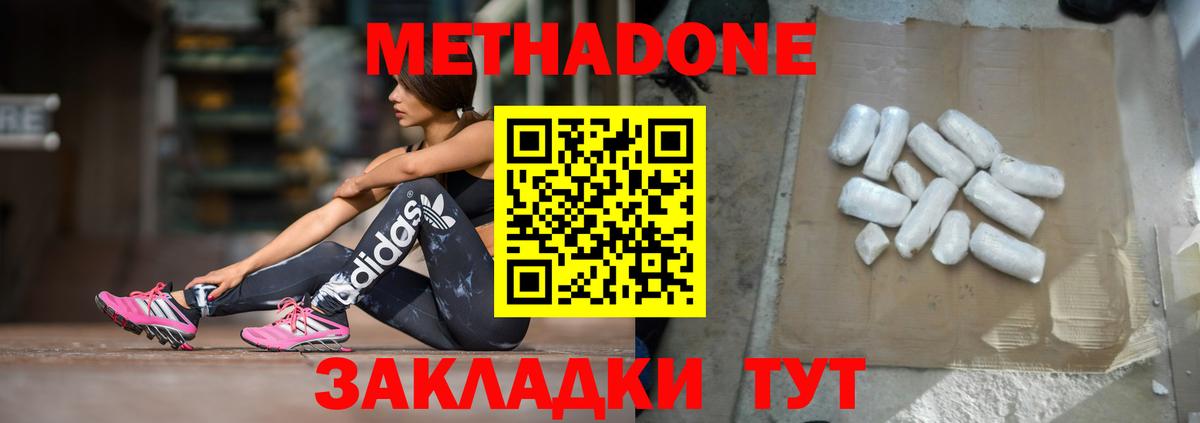 Метадон VHQ Ковров