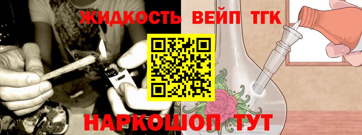 ТГК вейп Ковров