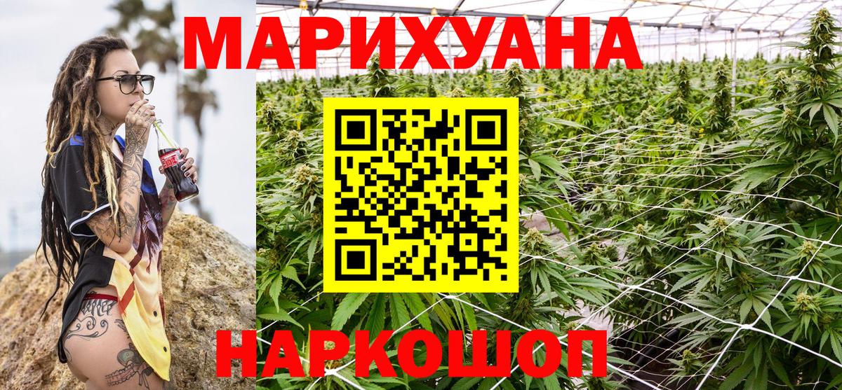 МАРИХУАНА сатива  Вход с VPN  Ковров  Конопля индика 